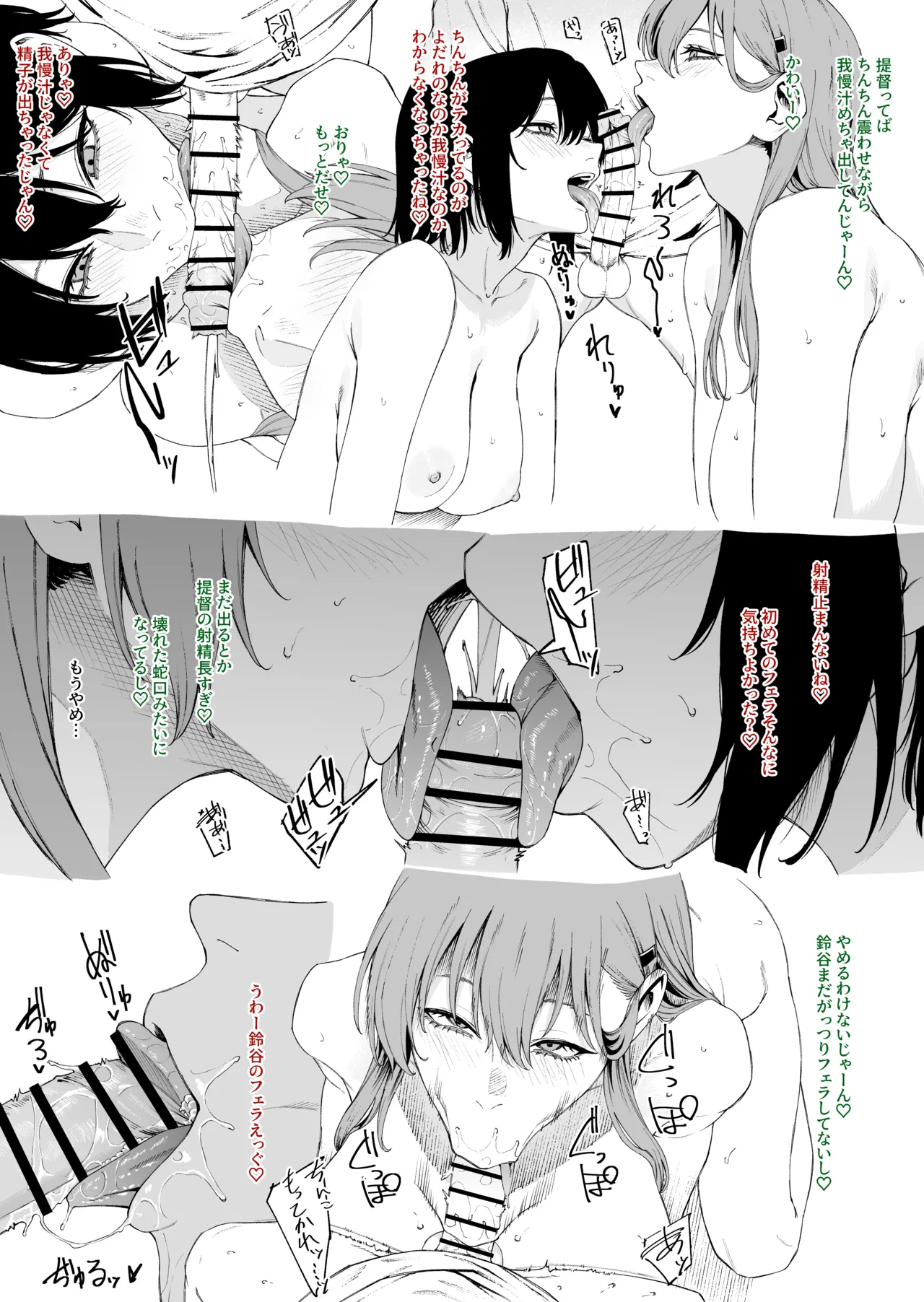 鈴谷・川内 Page.4