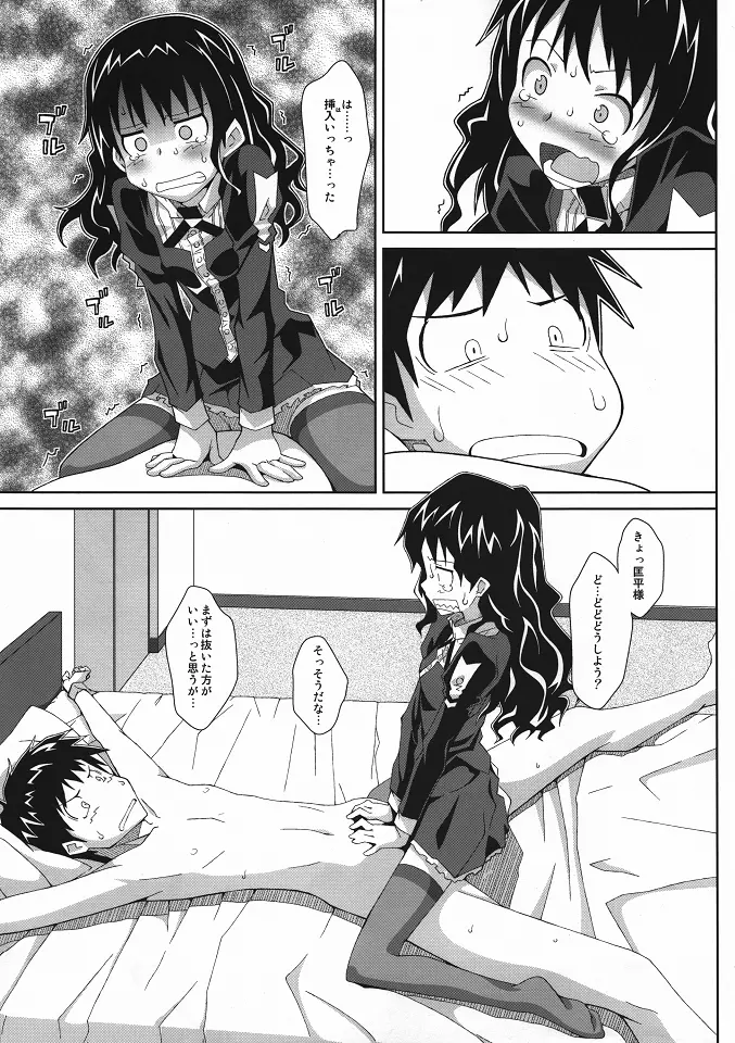 TYPE-19 Page.12