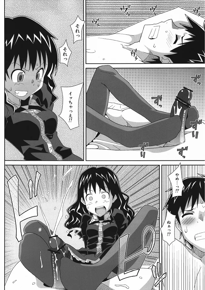 TYPE-19 Page.9