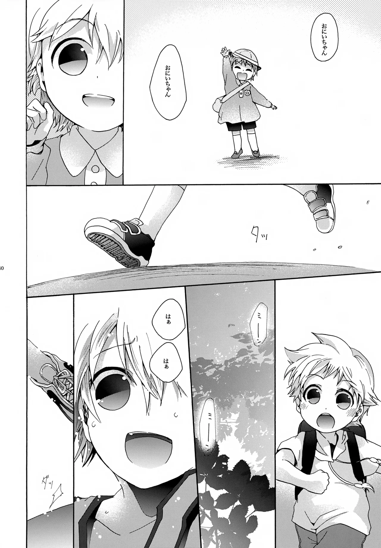 キセツノウタ ナツノセミシリーズ再録本下巻 Page.41