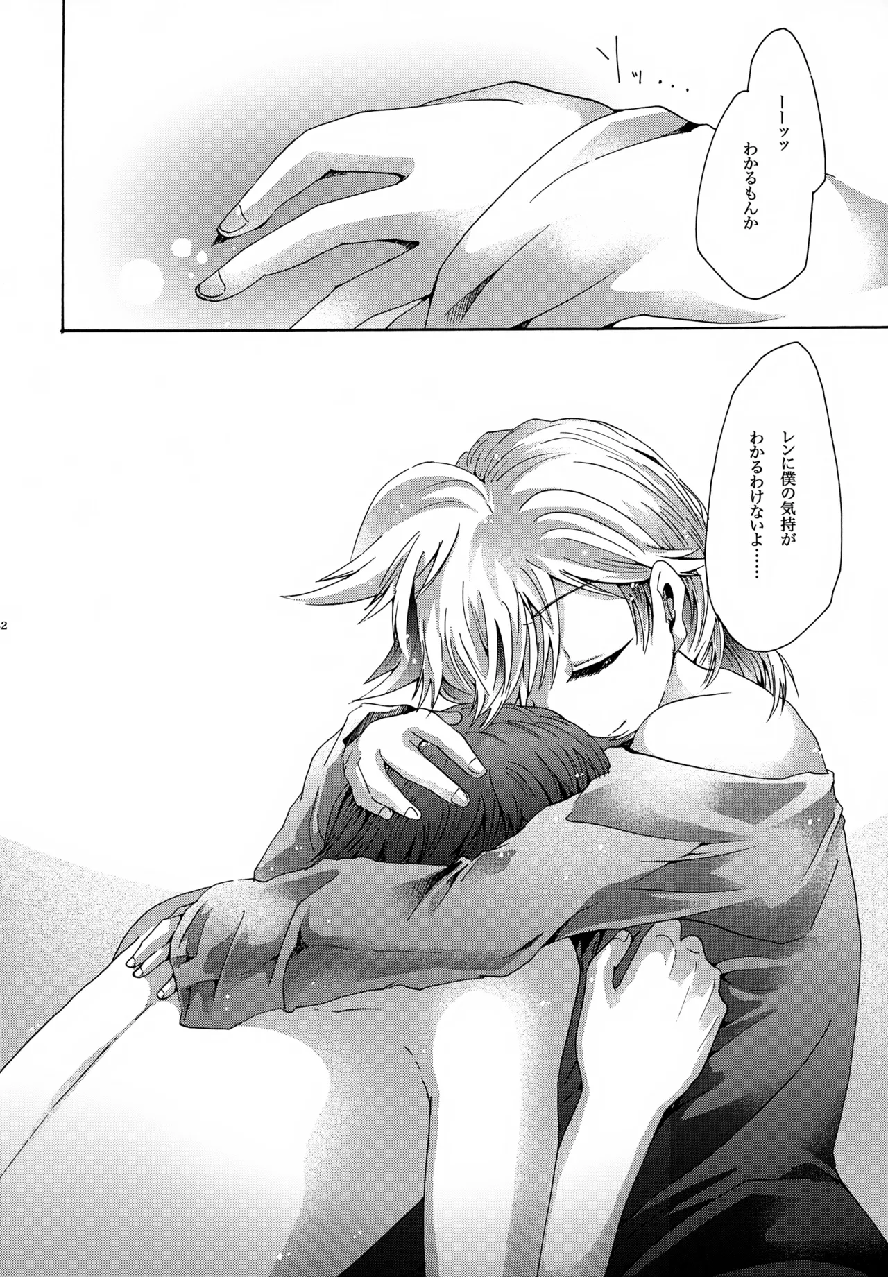 キセツノウタ ナツノセミシリーズ再録本下巻 Page.43