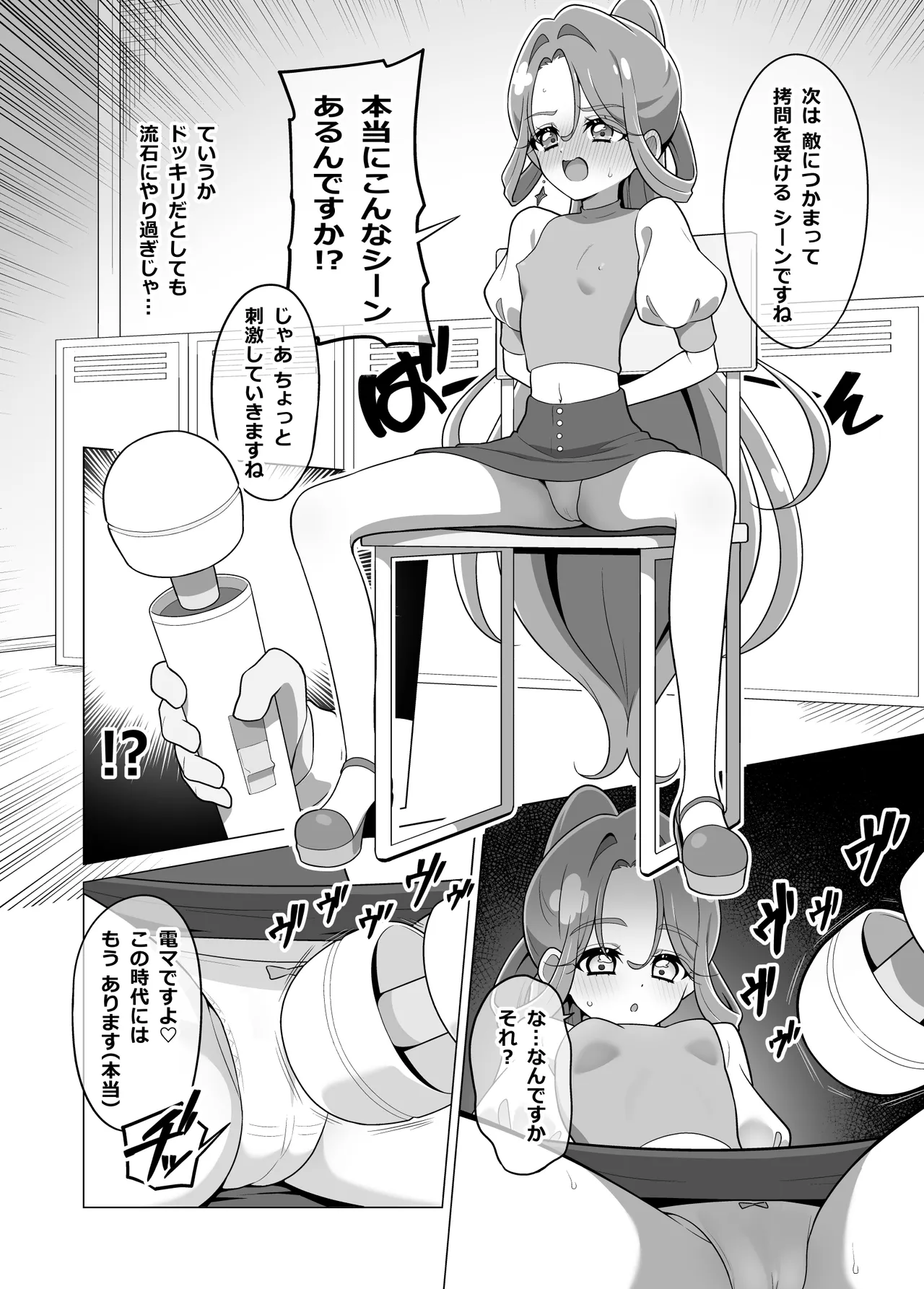 たんプリまんが④ Page.3