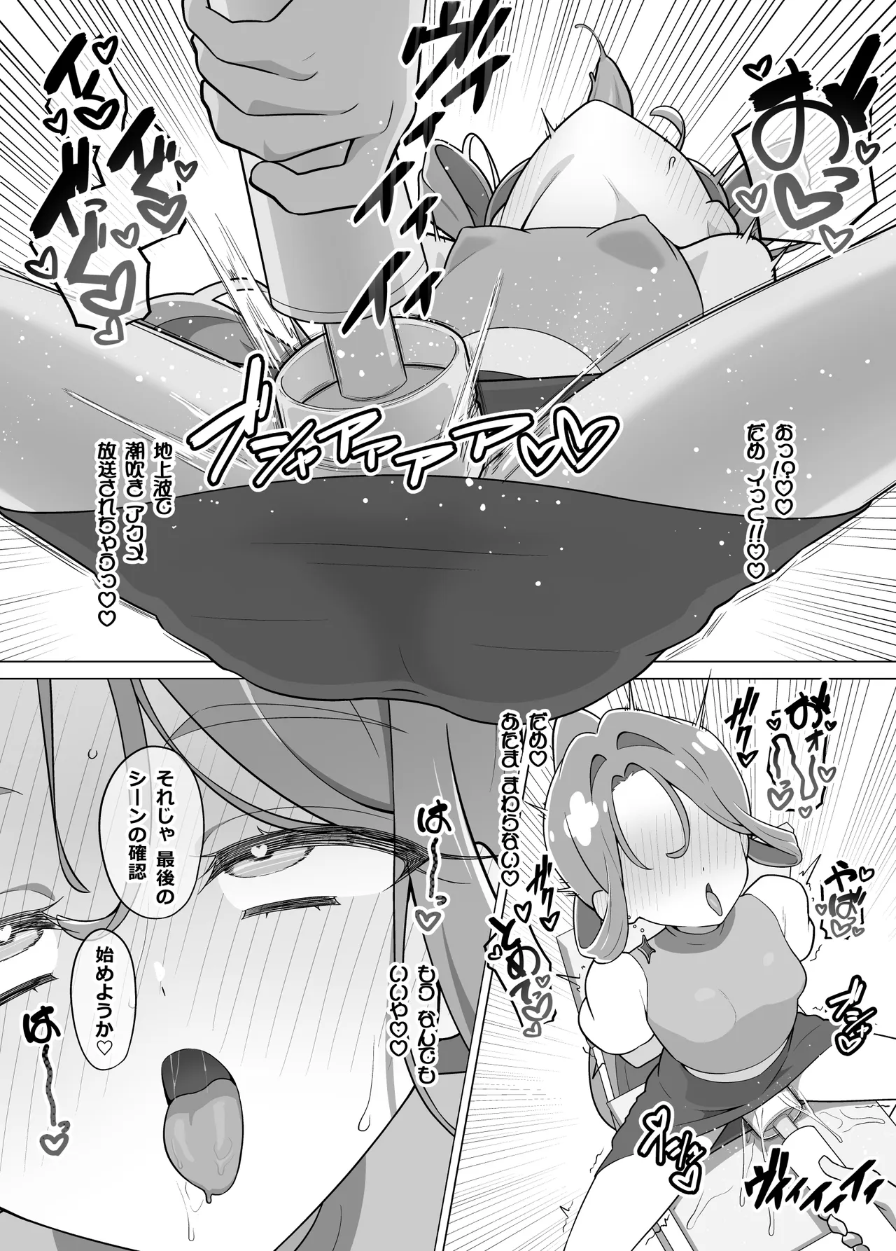 たんプリまんが④ Page.5