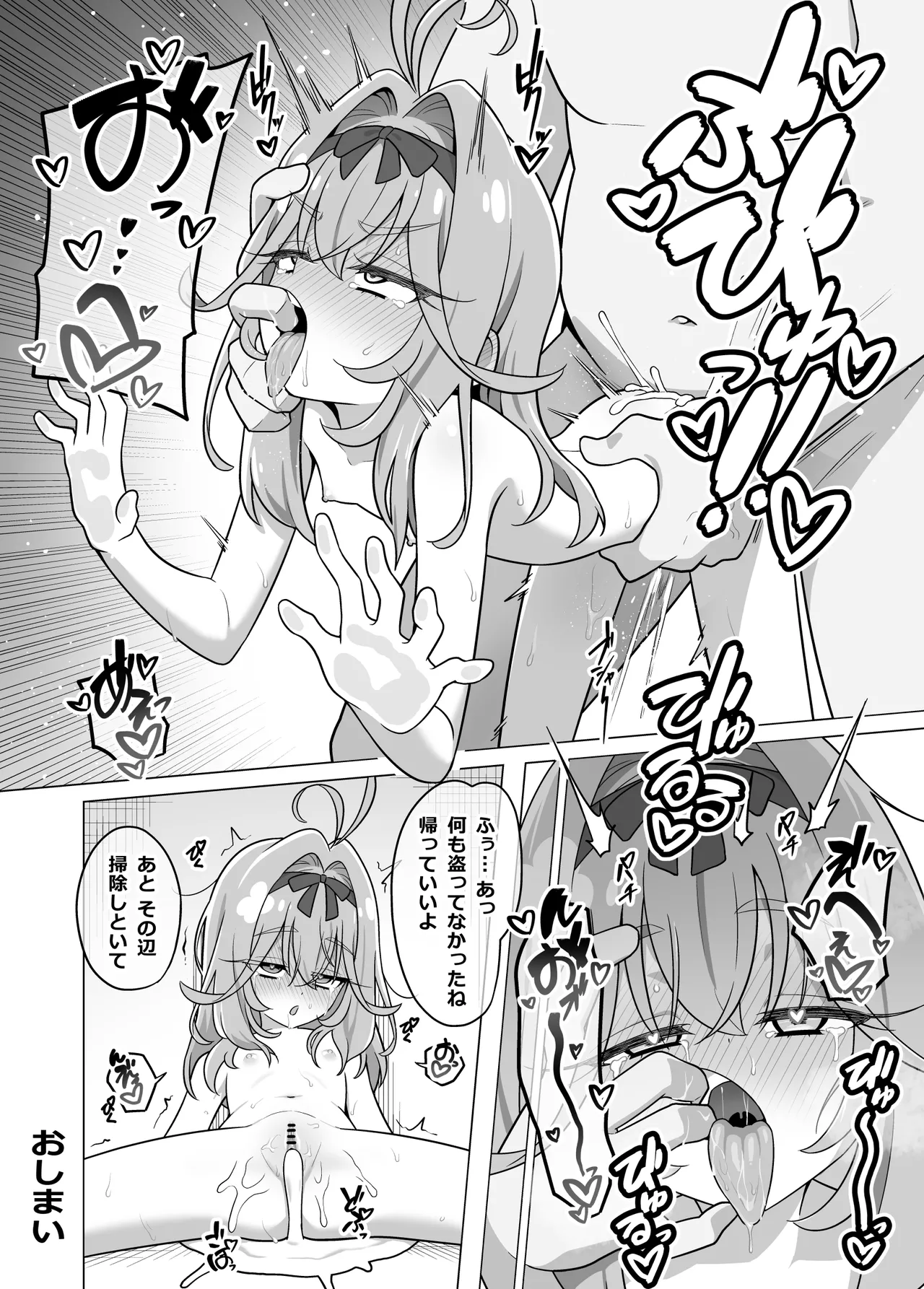 たんプリまんが③ Page.8