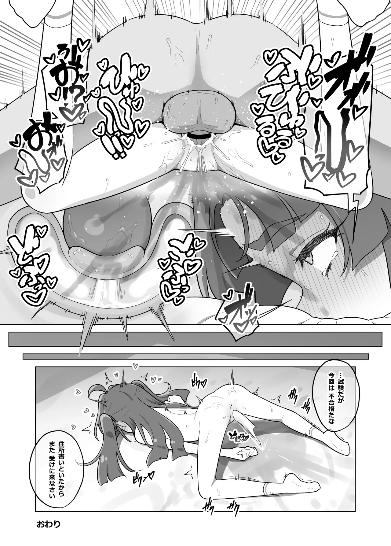 たんプリまんが② Page.10