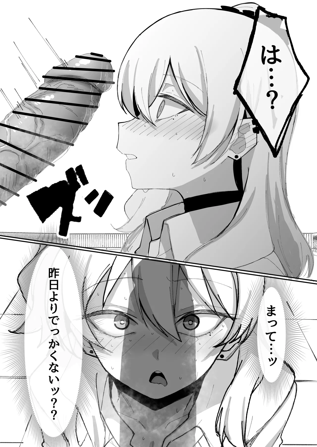 お小遣い稼ぎのつもりがチンポにハマっちゃうギャル Page.20
