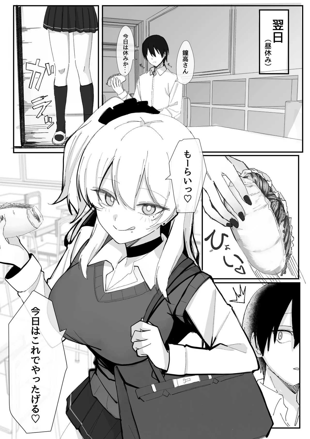 お小遣い稼ぎのつもりがチンポにハマっちゃうギャル Page.42