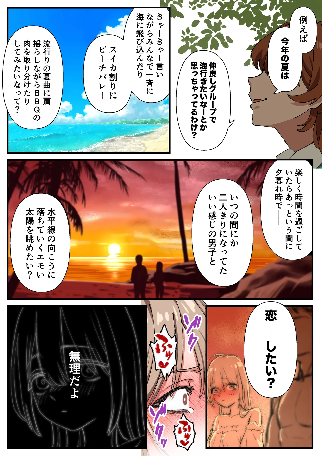 ちんこの皮が萌え袖な子萌え袖ちゃん Page.40