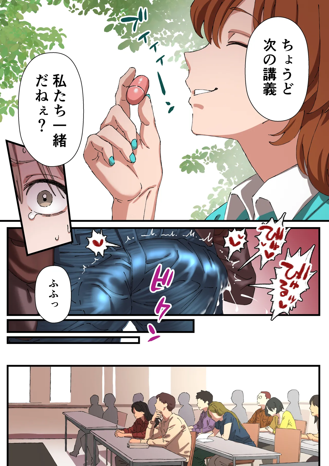 ちんこの皮が萌え袖な子萌え袖ちゃん Page.42