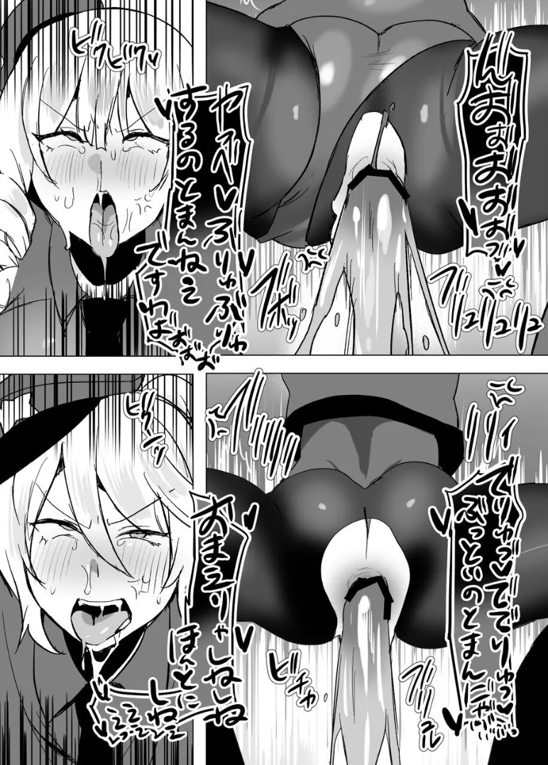 シーメールお嬢様ポリス 漫画 Page.10