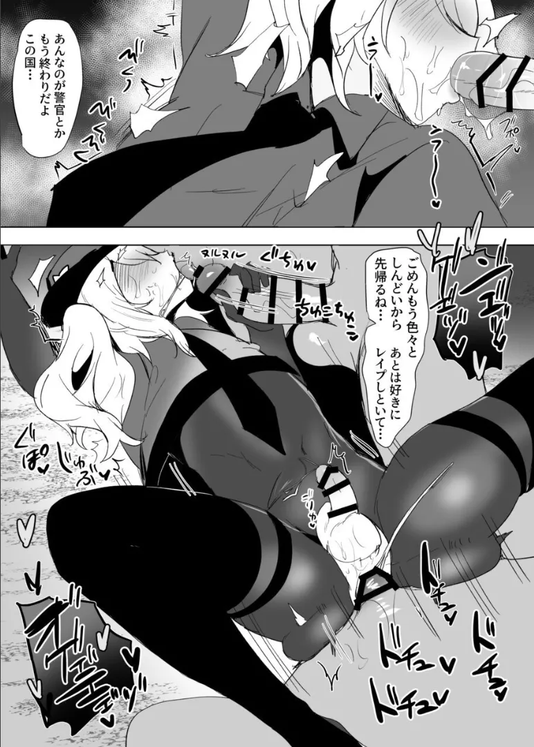 シーメールお嬢様ポリス 漫画 Page.15