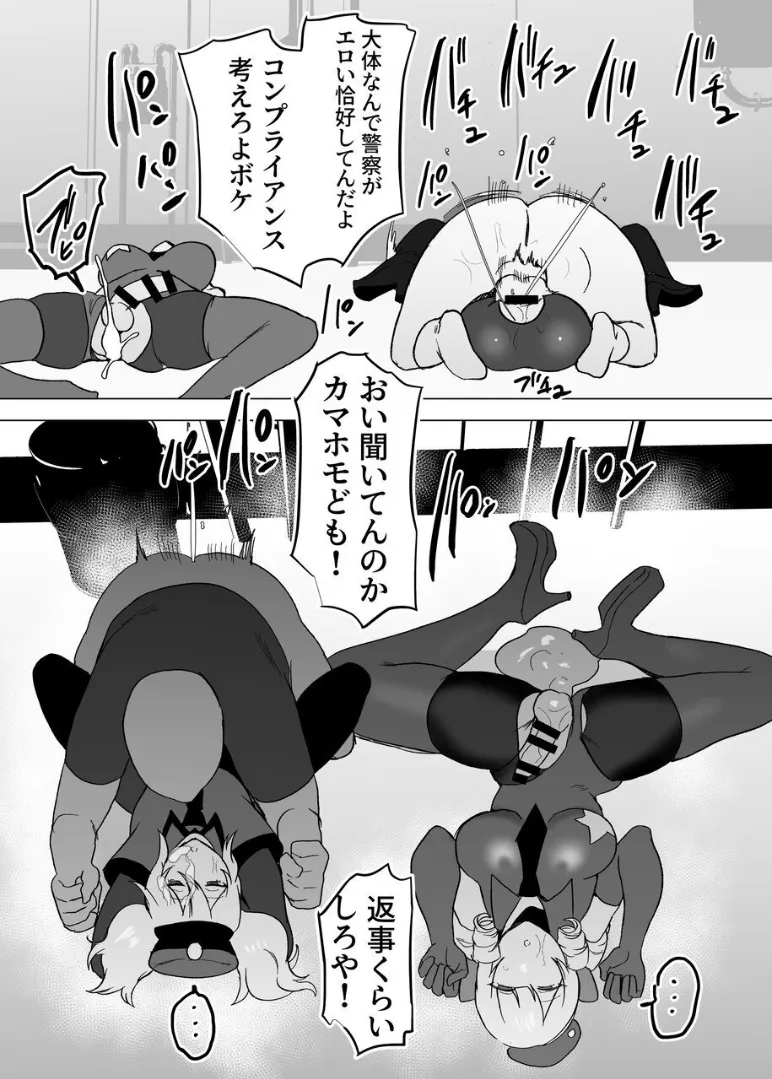 シーメールお嬢様ポリス 漫画 Page.31