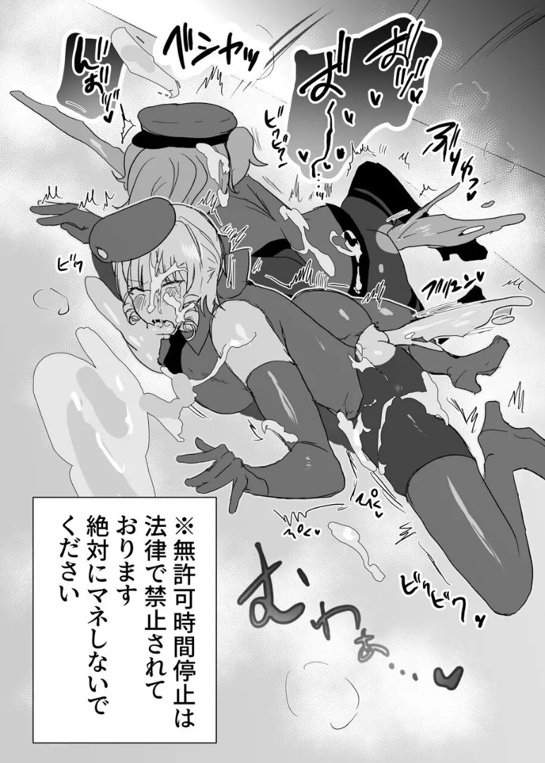 シーメールお嬢様ポリス 漫画 Page.36