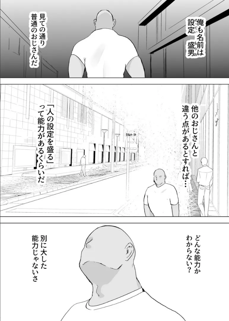 シーメールお嬢様ポリス 漫画 Page.37