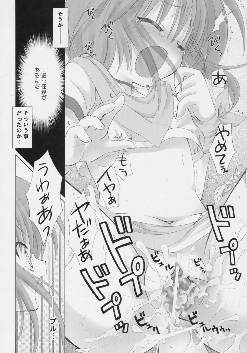 ELPEO-PLE PRELUDE The second movement Page.19