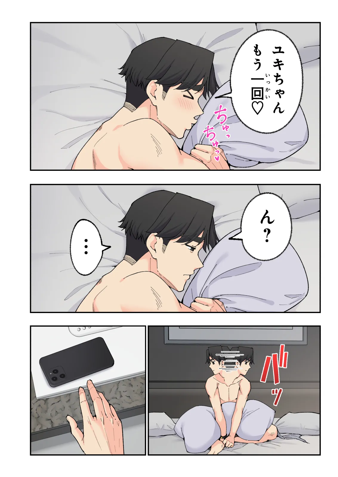スパ・カイラクーア4 Page.10