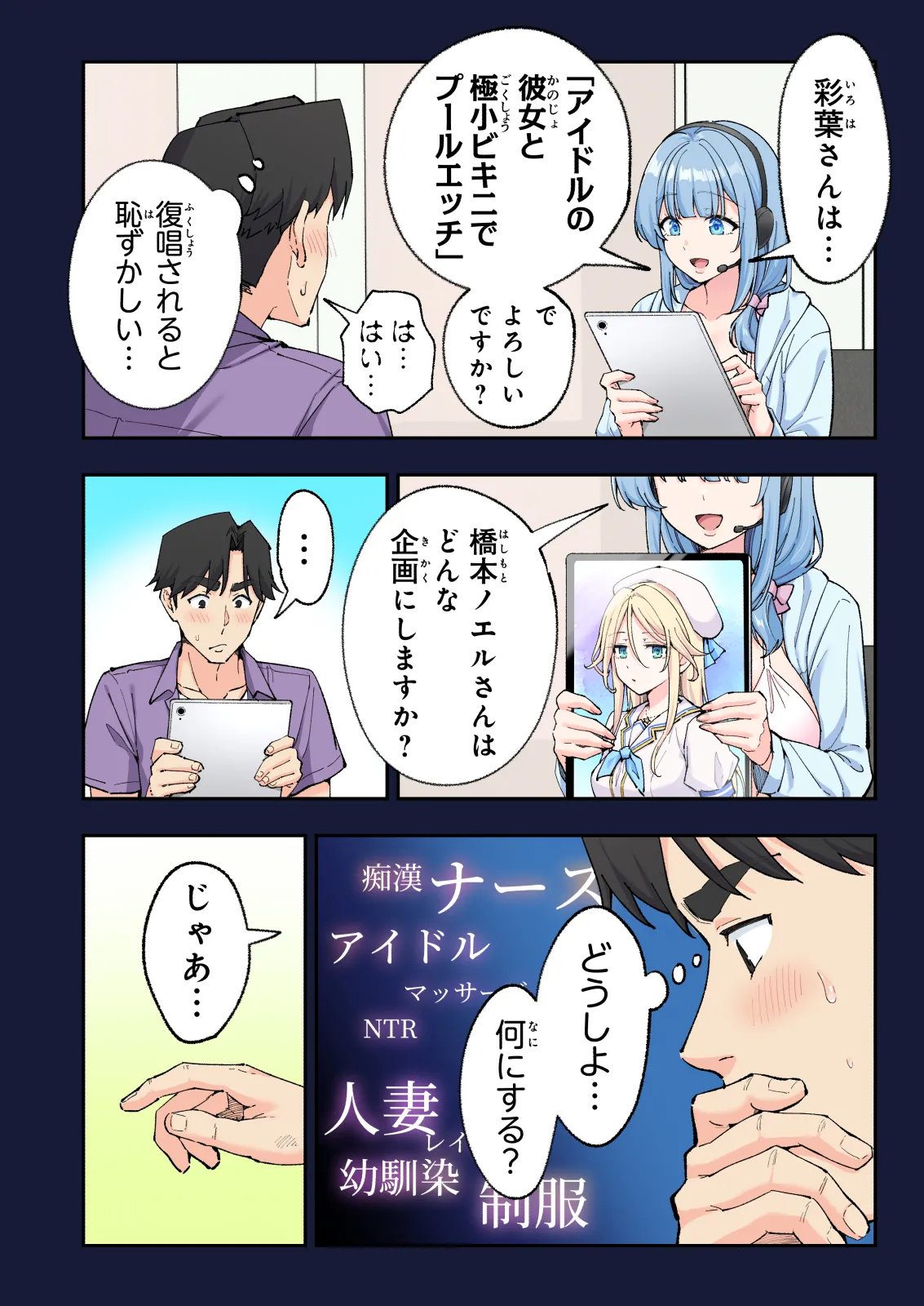 スパ・カイラクーア4 Page.106