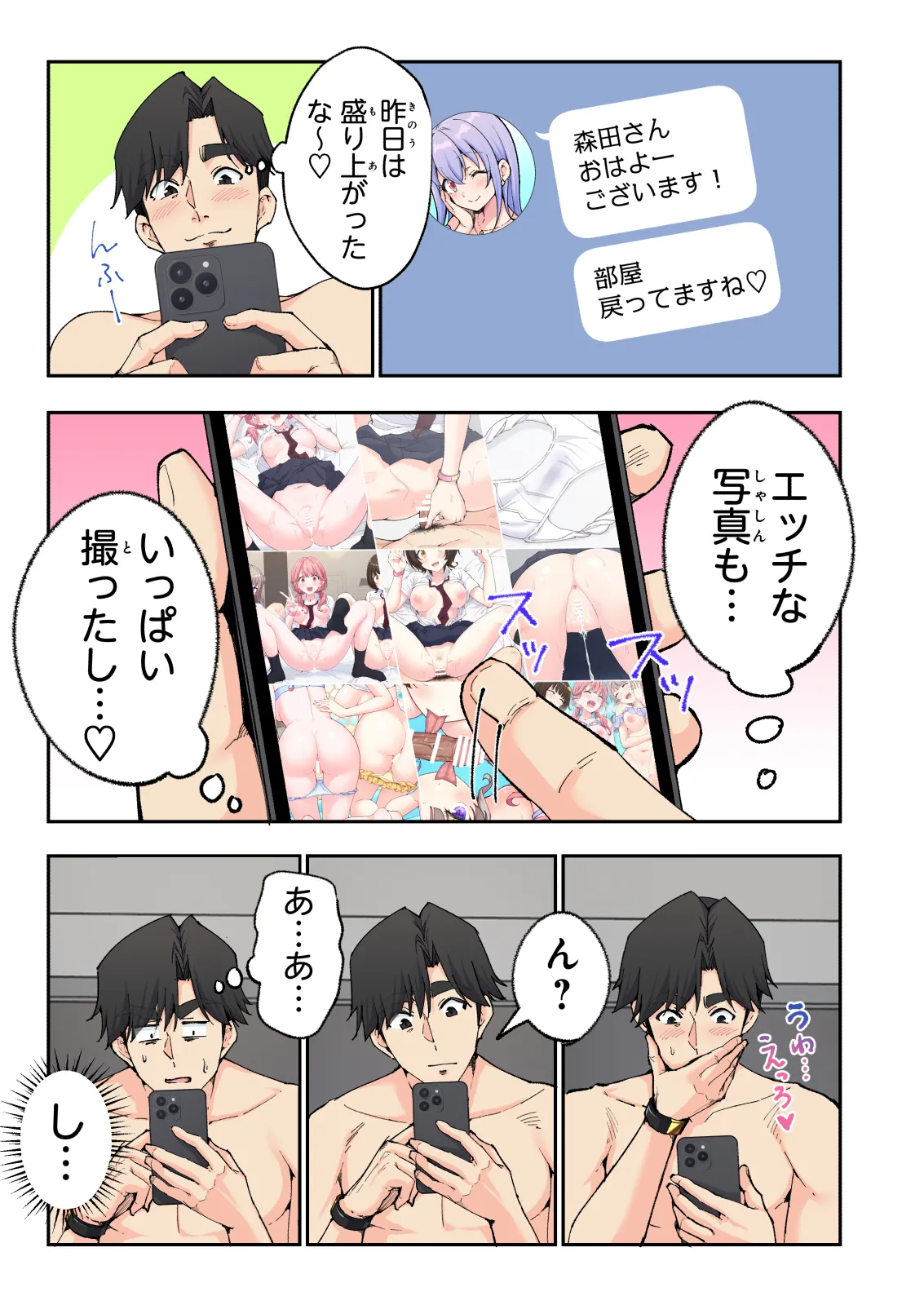 スパ・カイラクーア4 Page.11