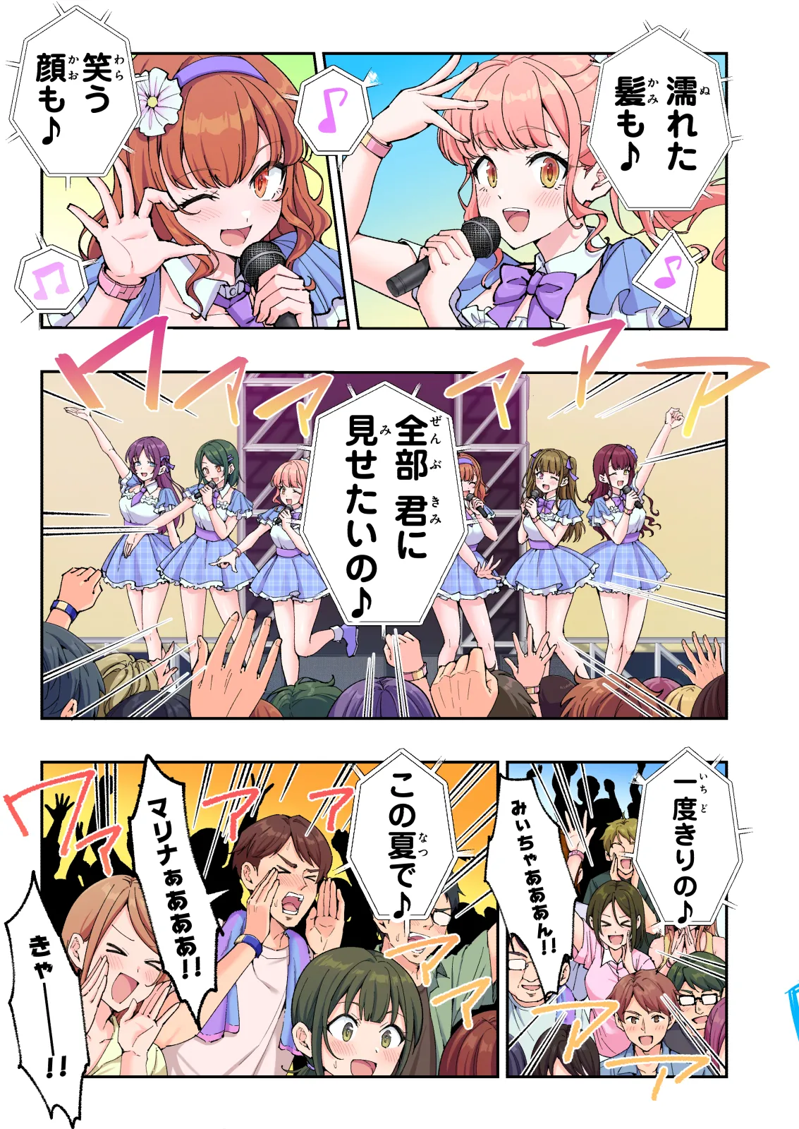 スパ・カイラクーア4 Page.15