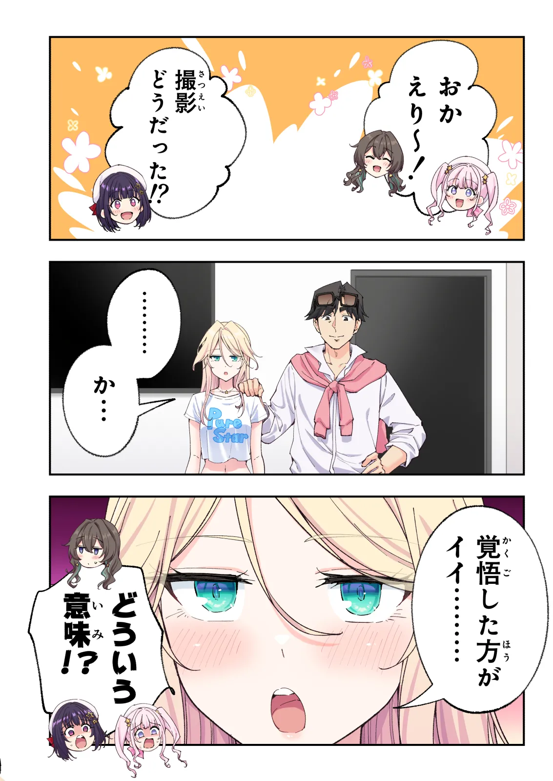スパ・カイラクーア4 Page.150