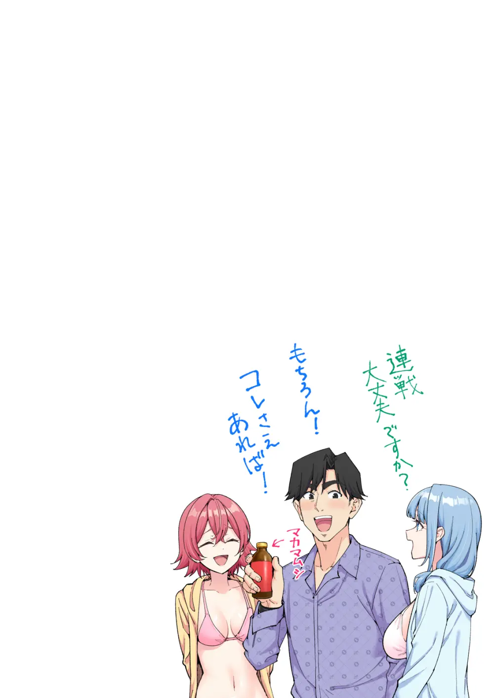 スパ・カイラクーア4 Page.152