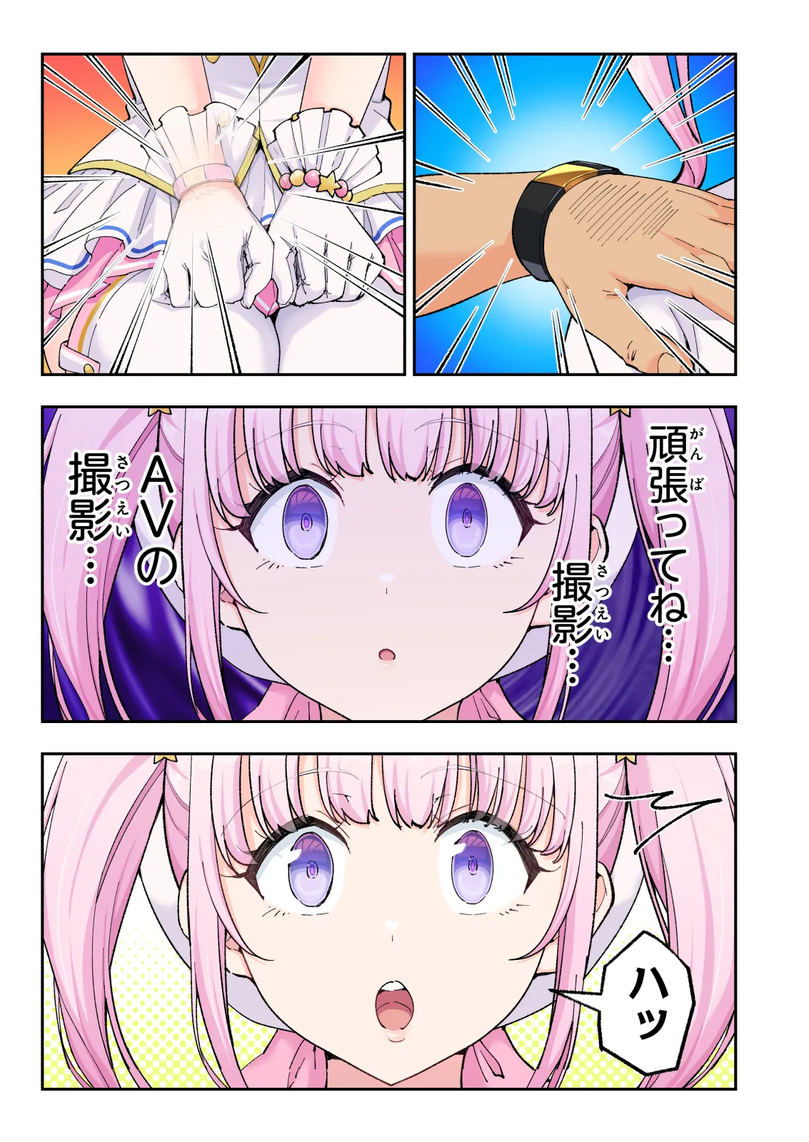 スパ・カイラクーア4 Page.157