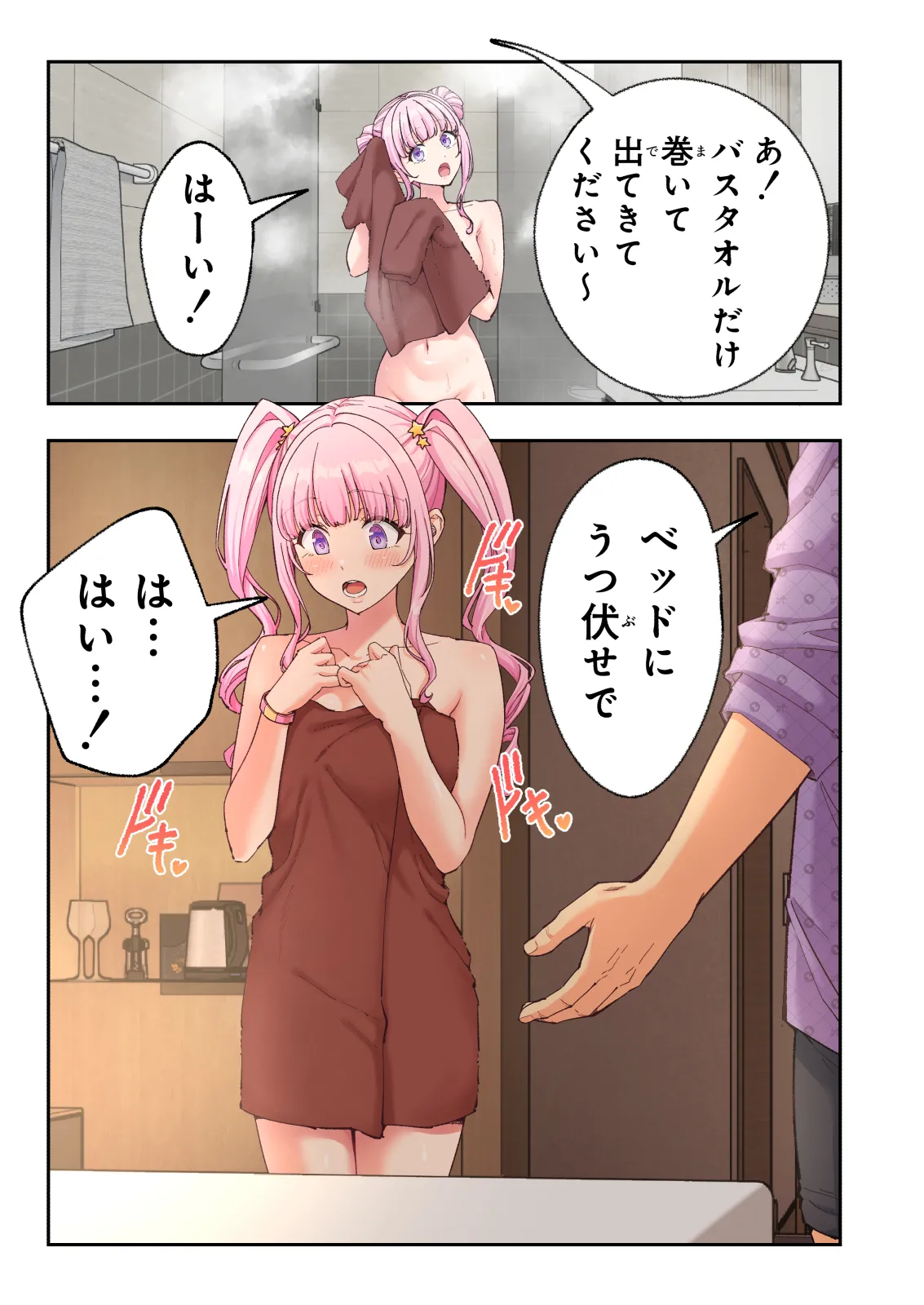 スパ・カイラクーア4 Page.165