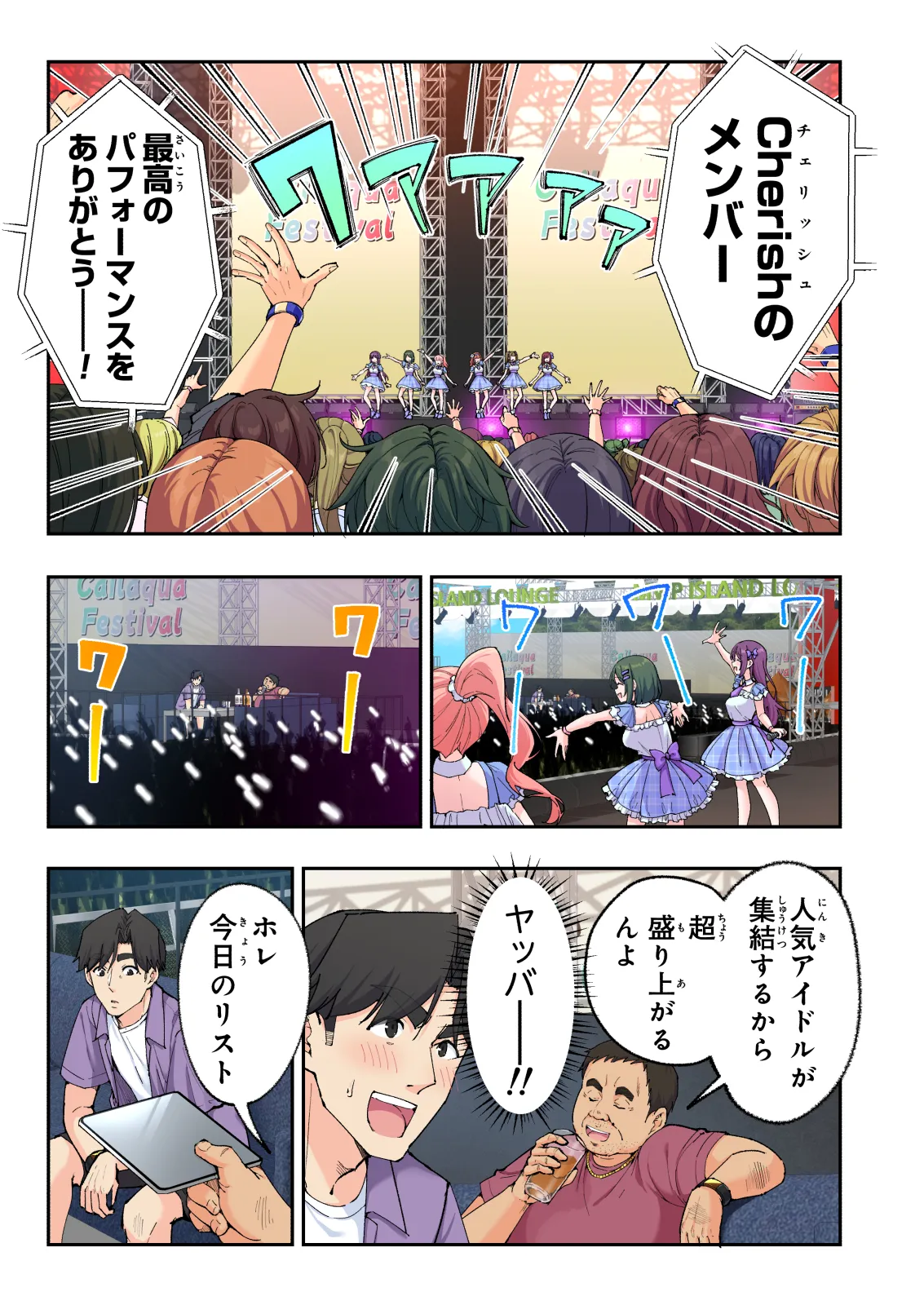 スパ・カイラクーア4 Page.17