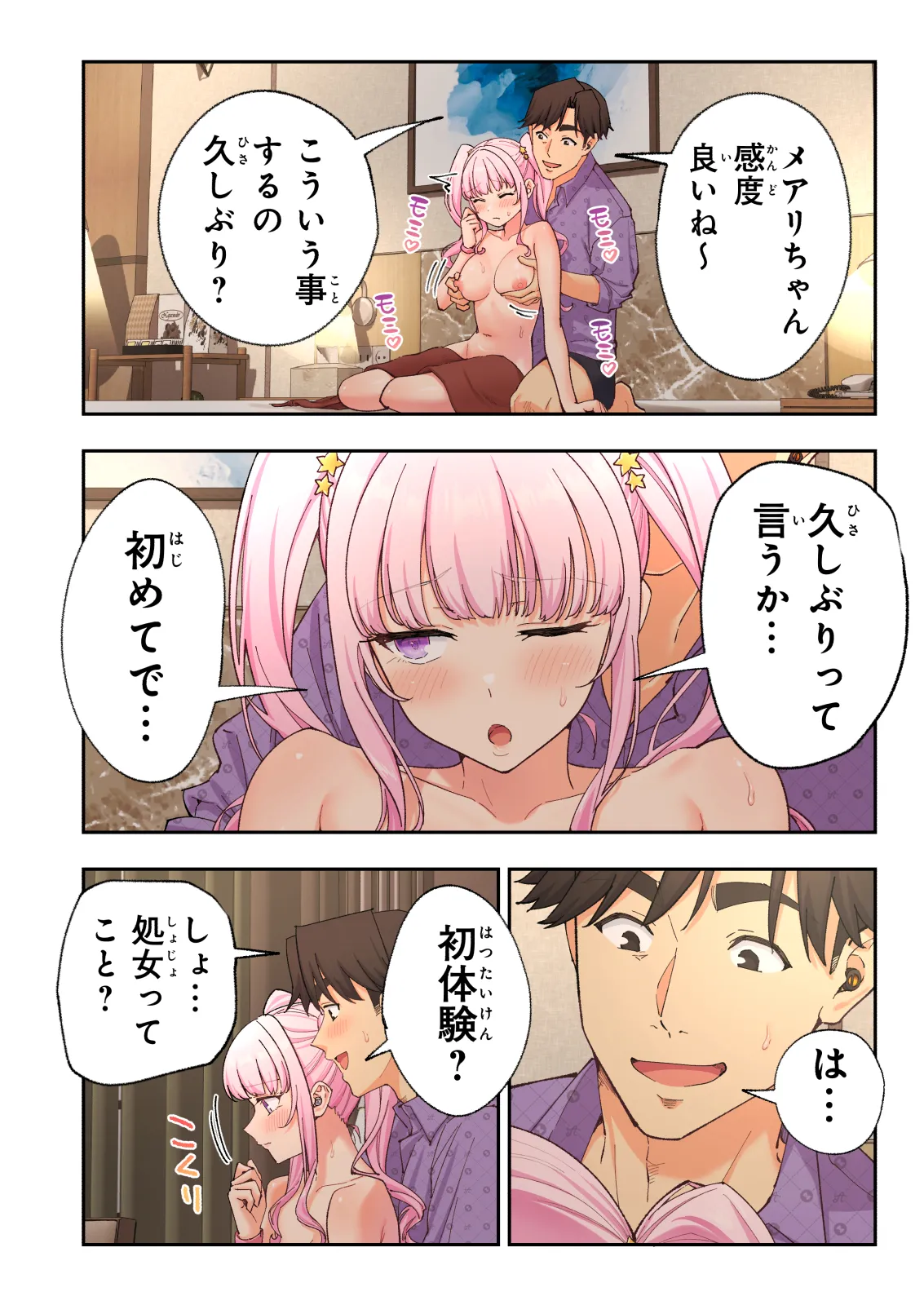 スパ・カイラクーア4 Page.170