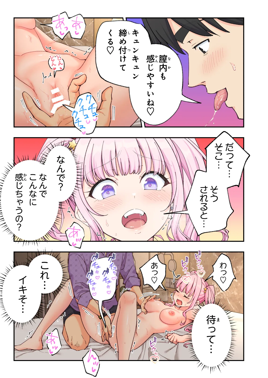 スパ・カイラクーア4 Page.177