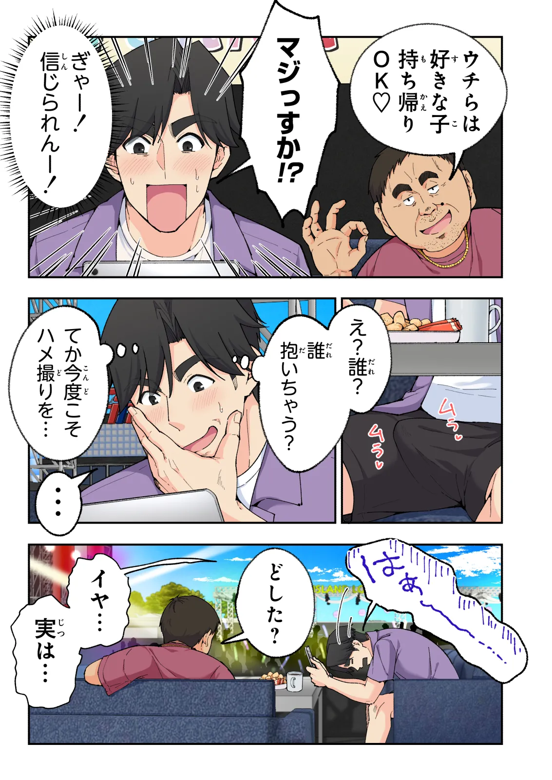 スパ・カイラクーア4 Page.19
