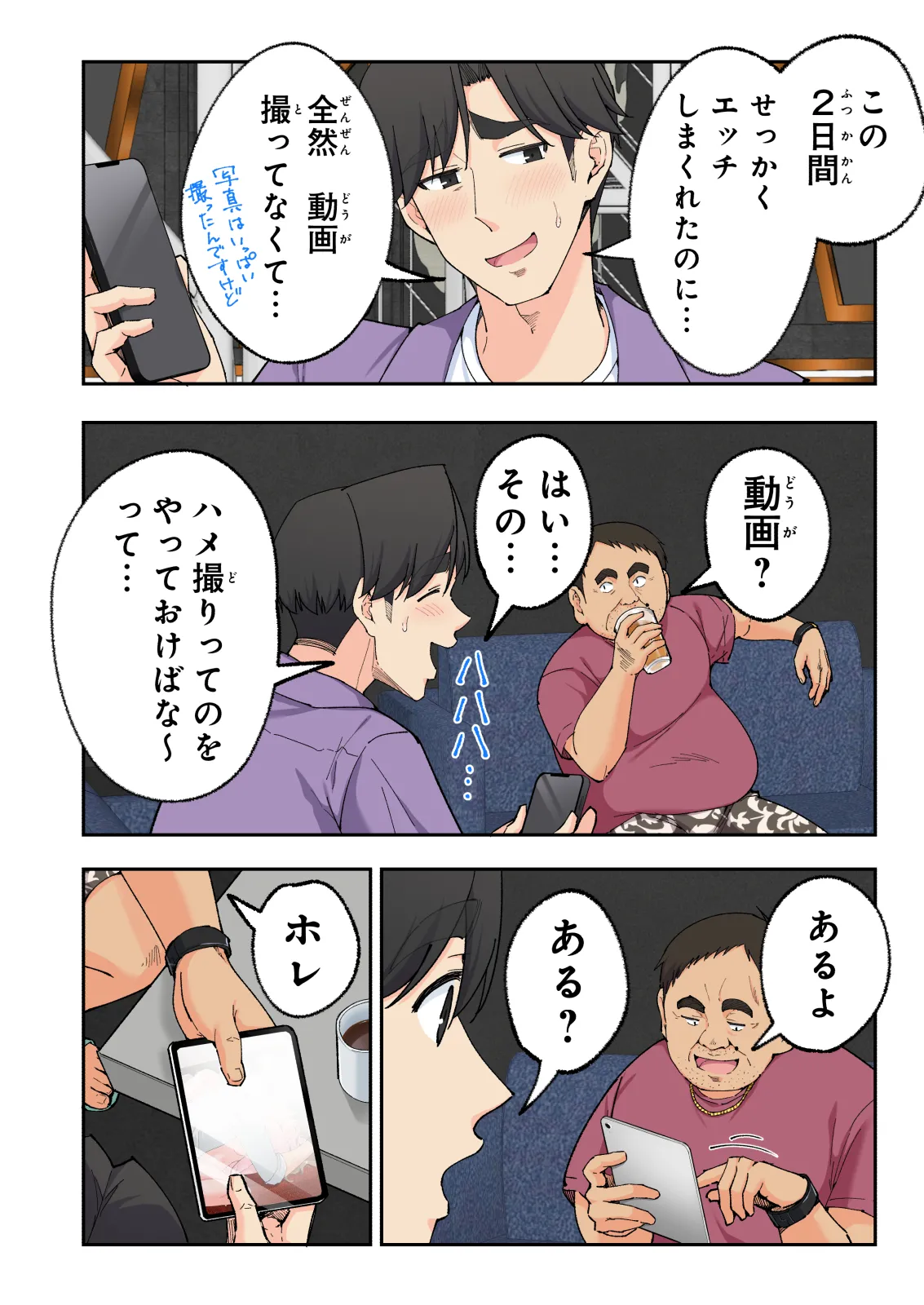 スパ・カイラクーア4 Page.20