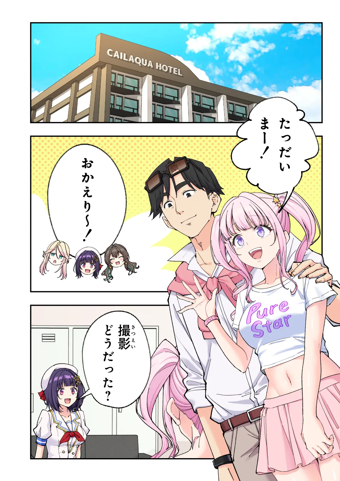 スパ・カイラクーア4 Page.204