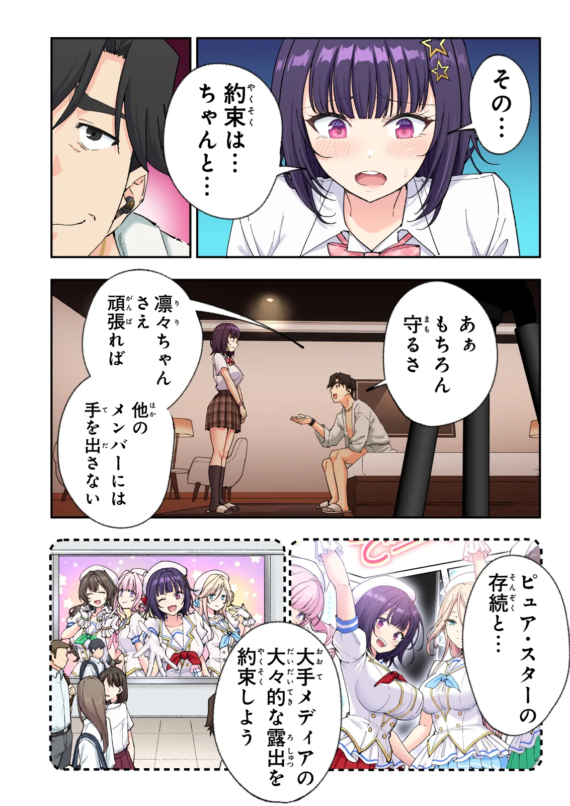 スパ・カイラクーア4 Page.210