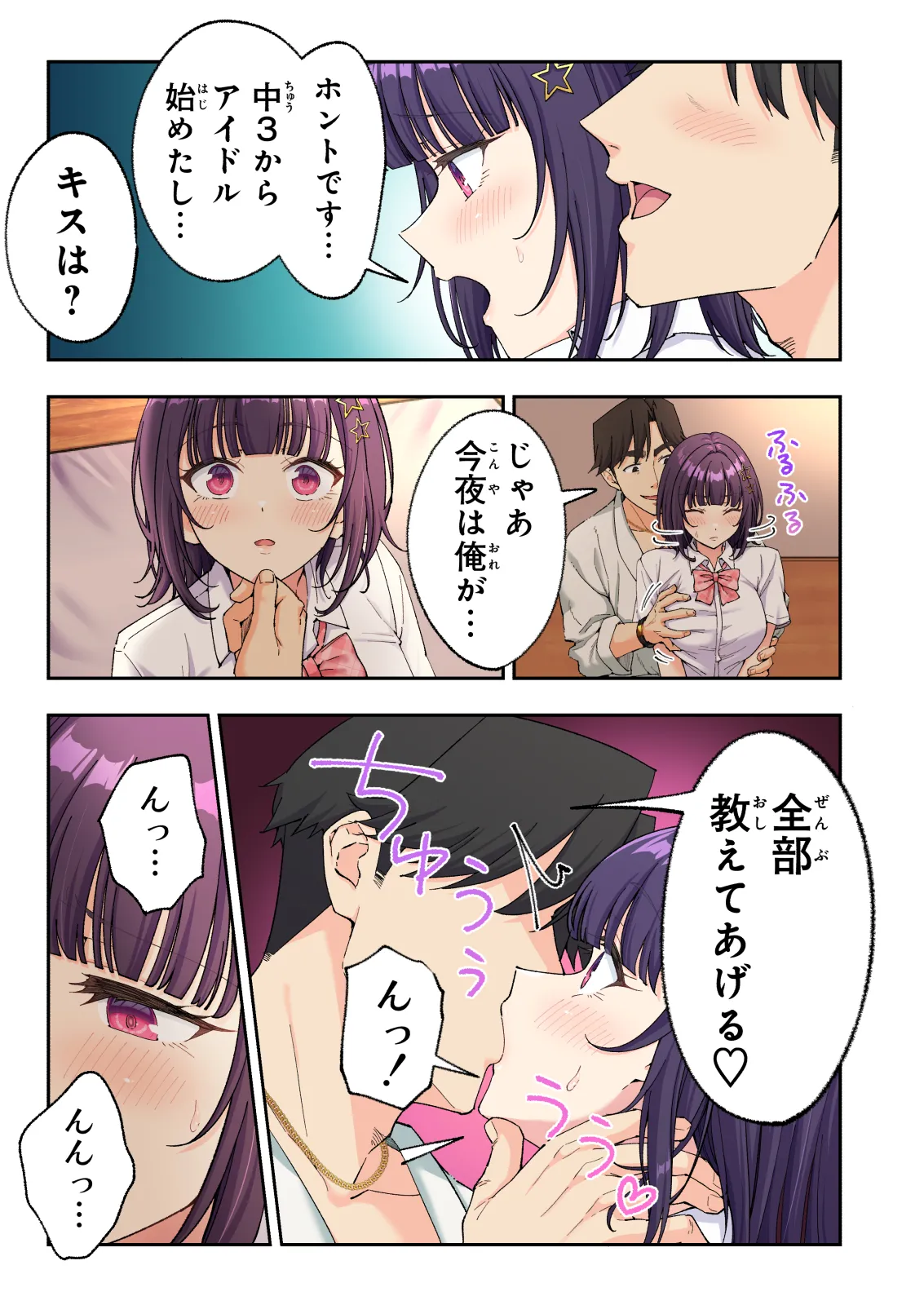 スパ・カイラクーア4 Page.213