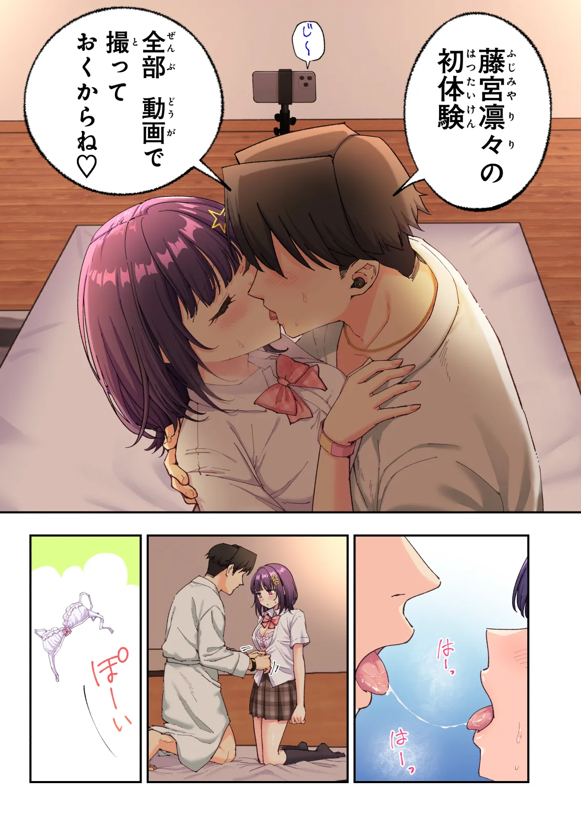 スパ・カイラクーア4 Page.215