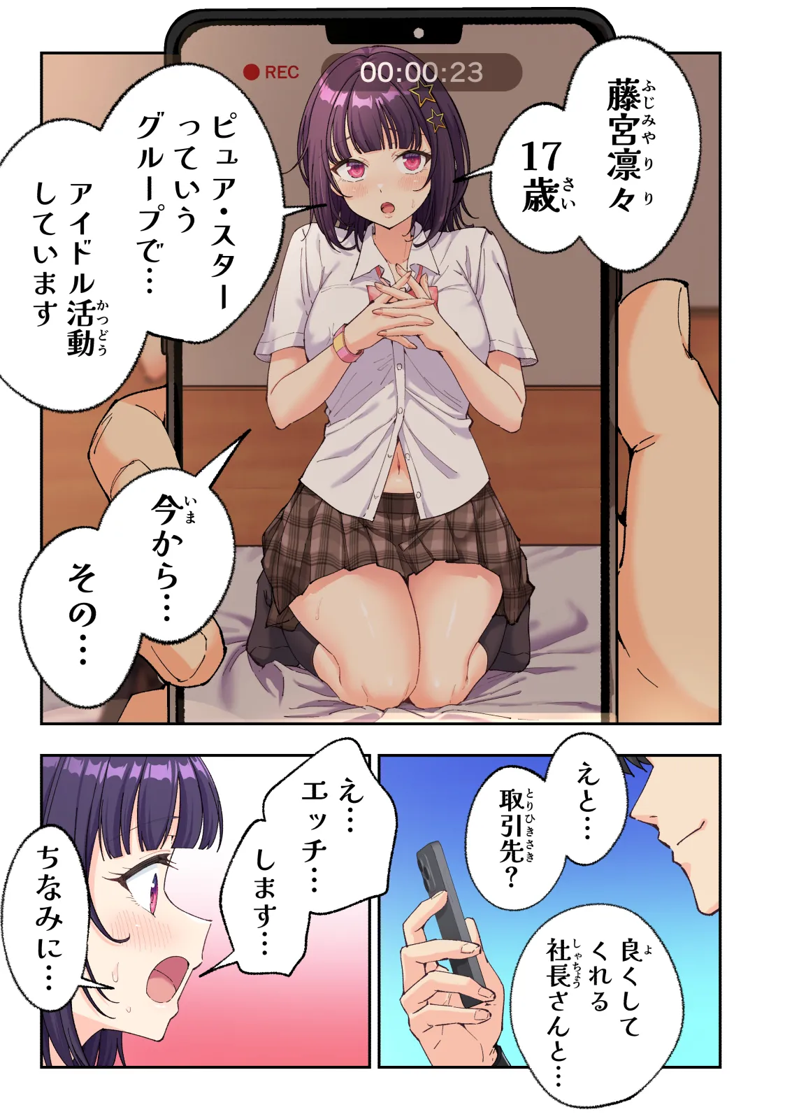 スパ・カイラクーア4 Page.231