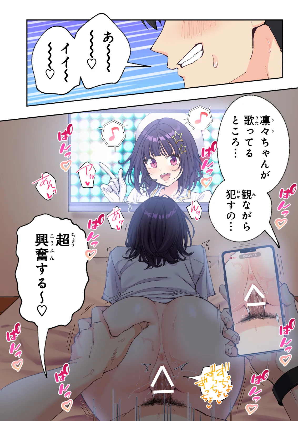 スパ・カイラクーア4 Page.250
