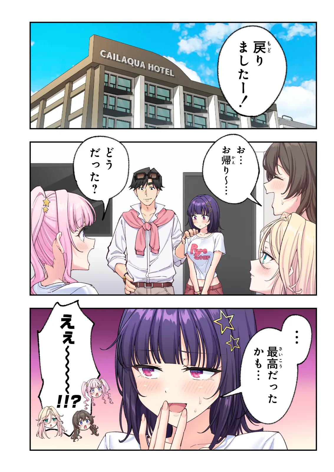 スパ・カイラクーア4 Page.262