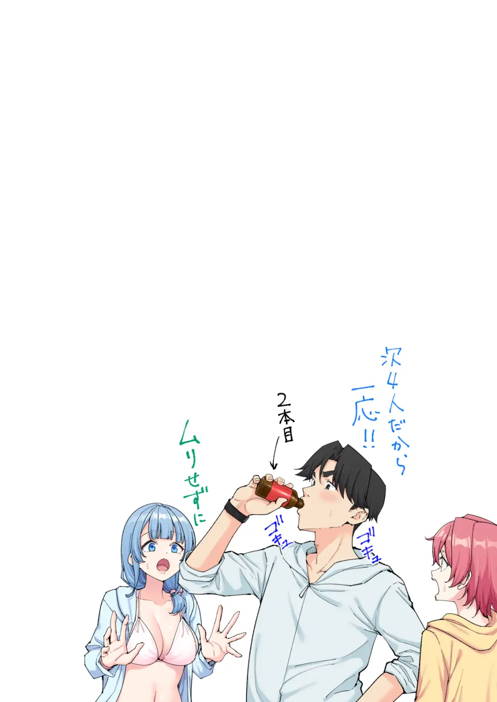 スパ・カイラクーア4 Page.264