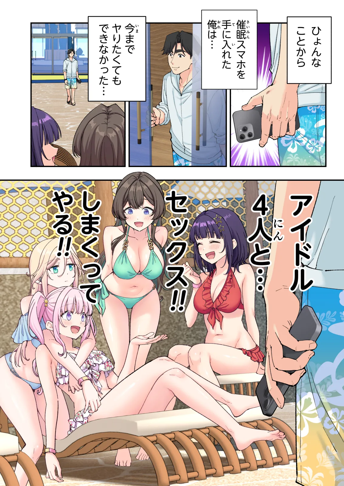スパ・カイラクーア4 Page.266