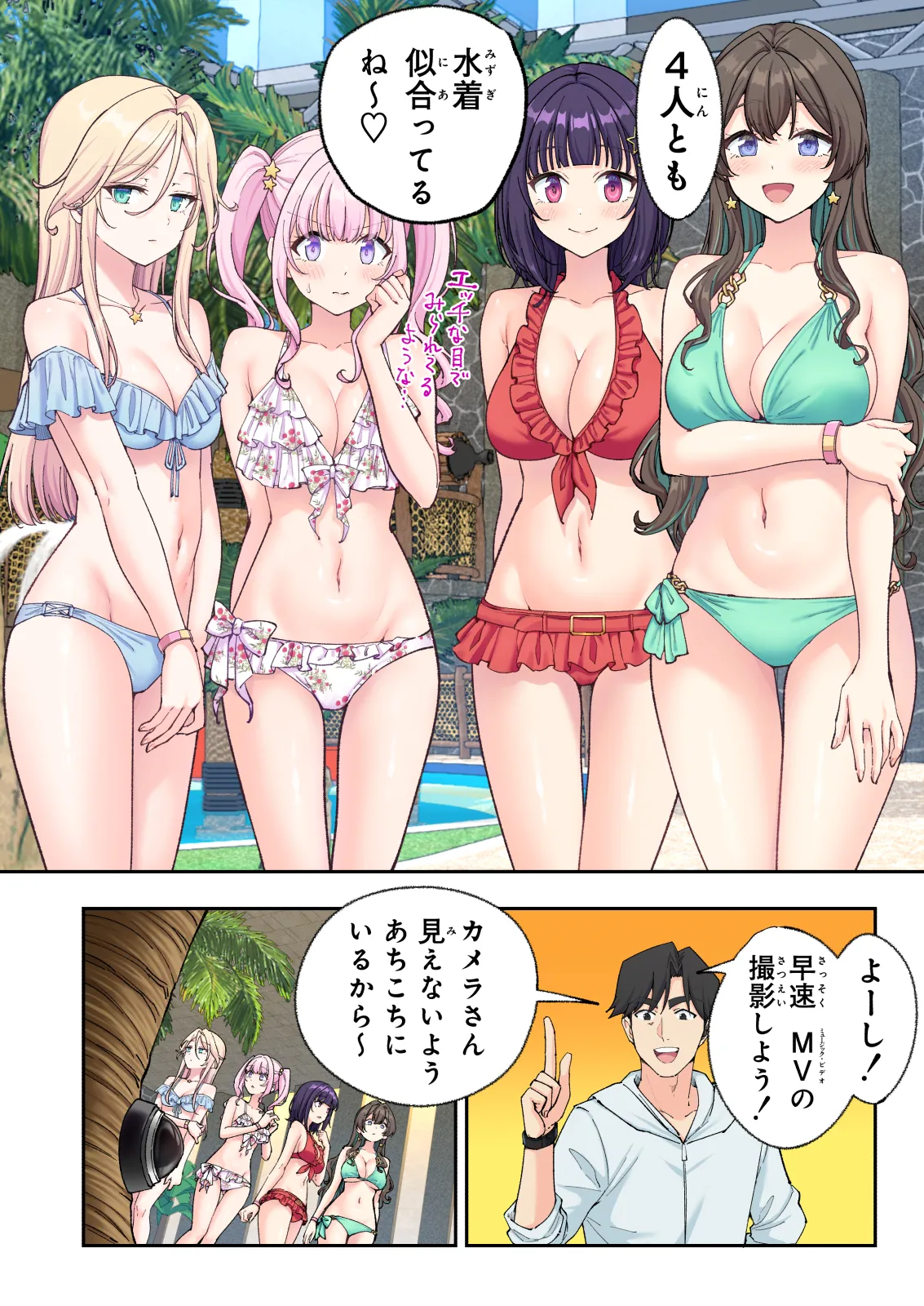 スパ・カイラクーア4 Page.268