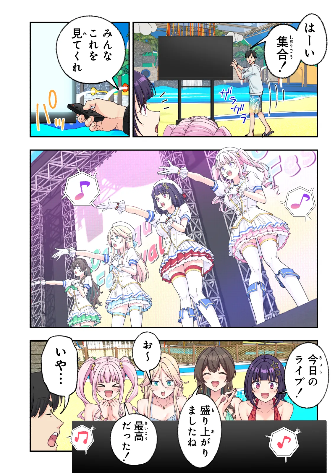 スパ・カイラクーア4 Page.272