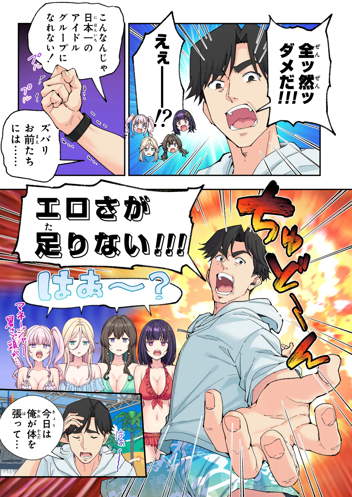 スパ・カイラクーア4 Page.273