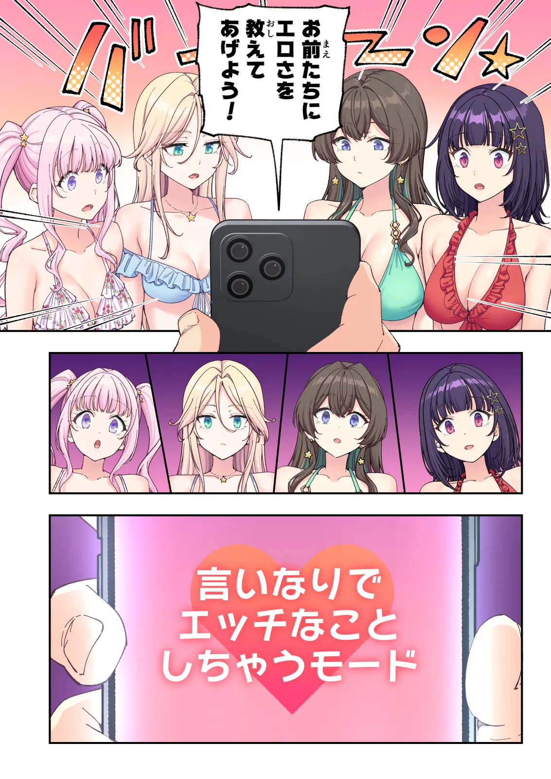 スパ・カイラクーア4 Page.274