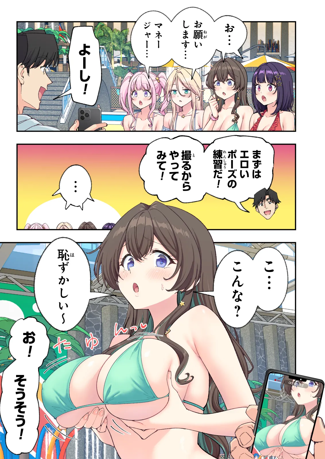 スパ・カイラクーア4 Page.275