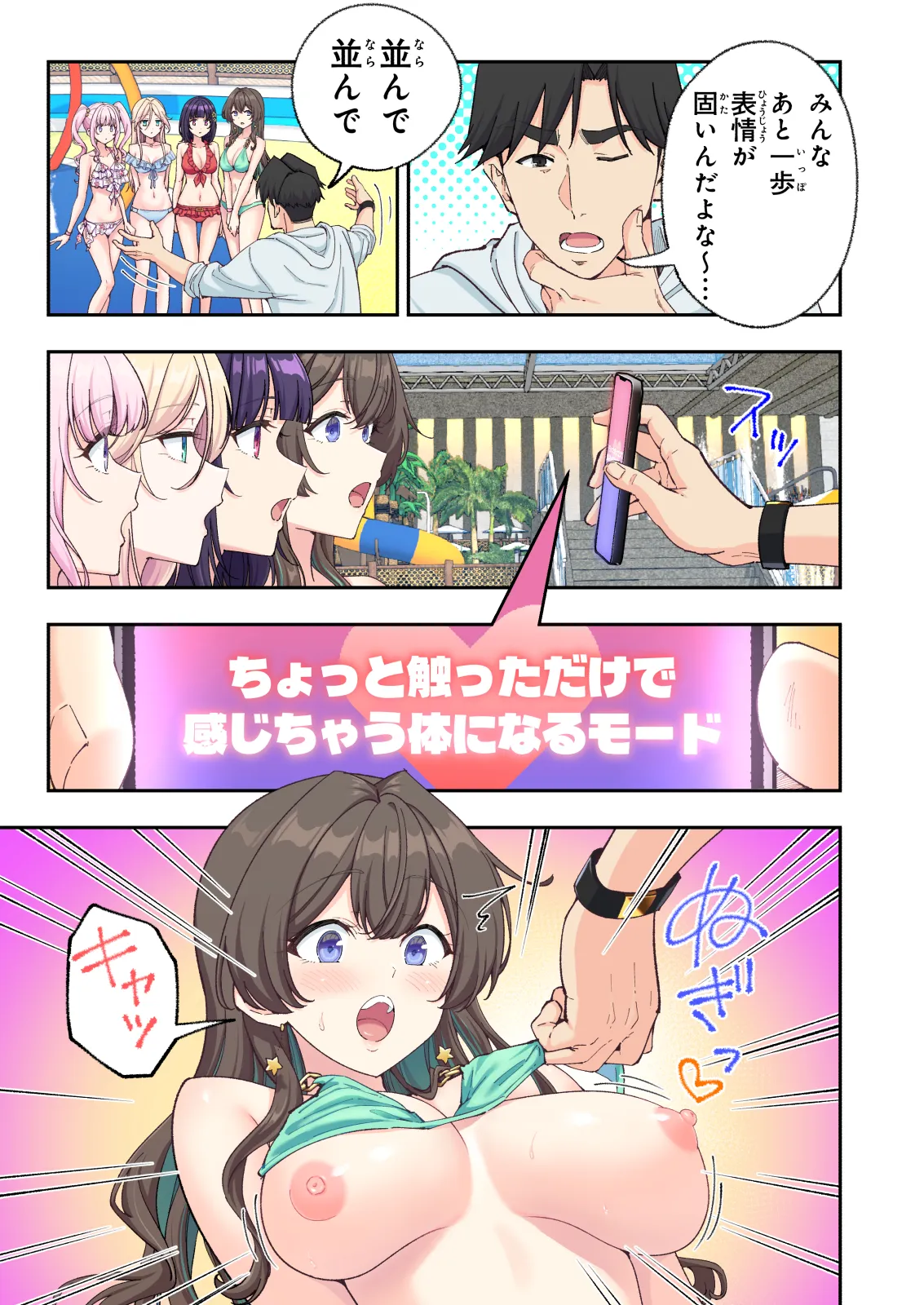スパ・カイラクーア4 Page.277