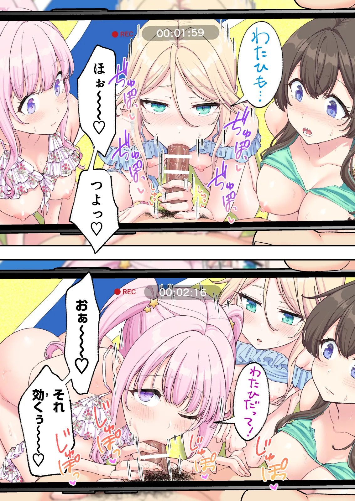 スパ・カイラクーア4 Page.287