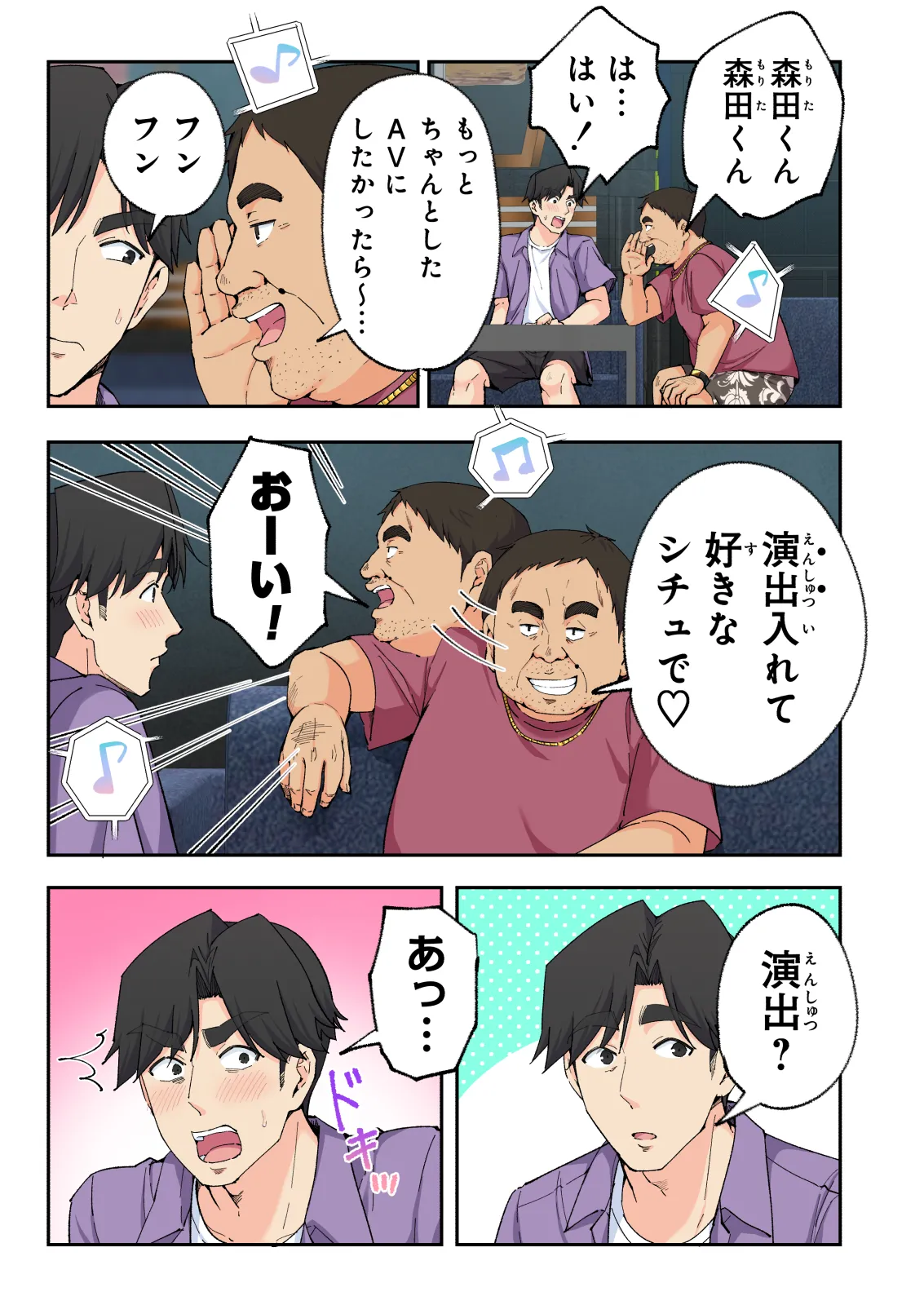 スパ・カイラクーア4 Page.29
