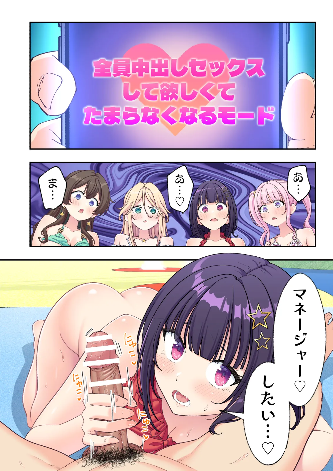 スパ・カイラクーア4 Page.292